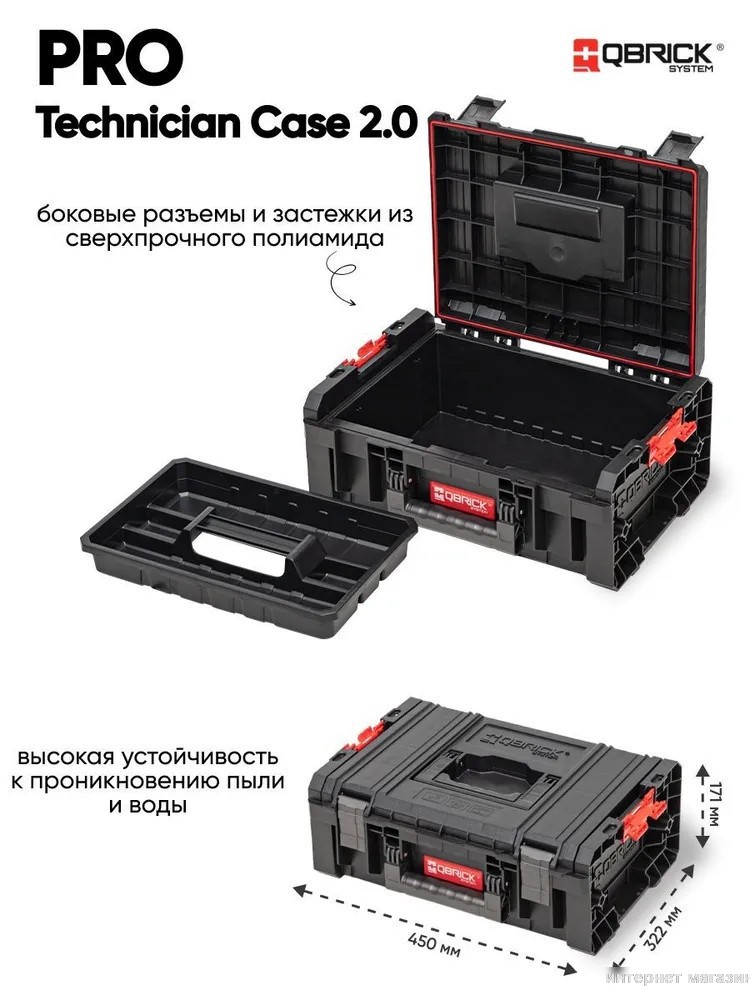 Набор ящиков Qbrick System Pro Set 5