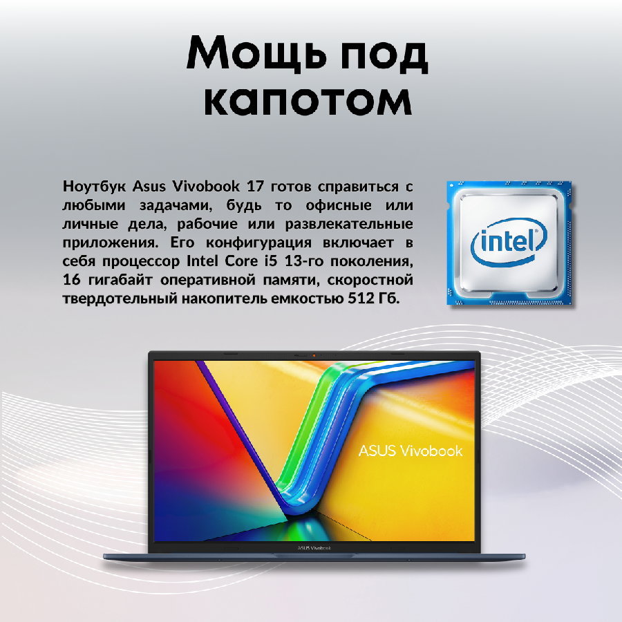 Ноутбук ASUS Vivobook 17 X1704VA-AU444