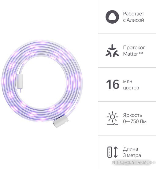 Светодиодная лента Яндекс YNDX-00544
