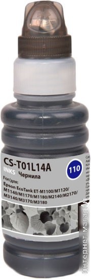 Чернила CACTUS CS-T01L14A