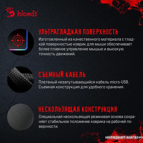 Коврик для стола A4Tech Bloody MP-75N