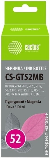 Чернила CACTUS CS-GT52MB