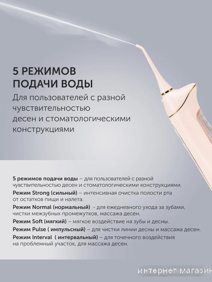 Ирригатор Polaris PWF 0201 (розовый)