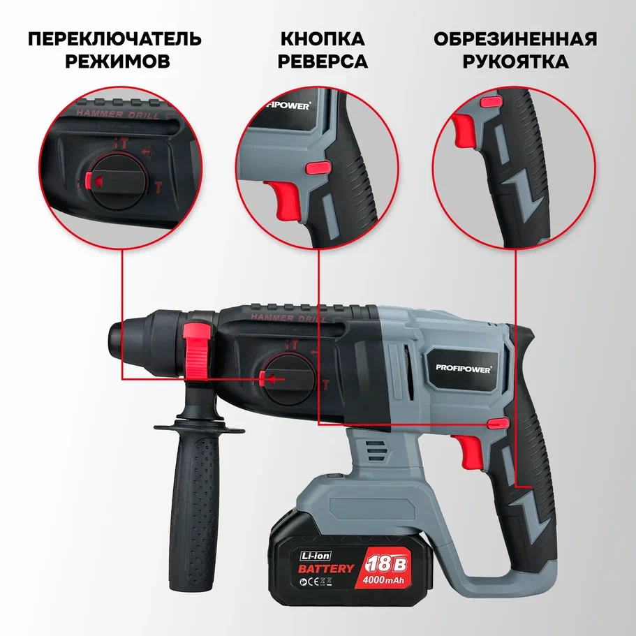 Перфоратор Profipower MKDHR-18V (с 1-им АКБ, кейс)