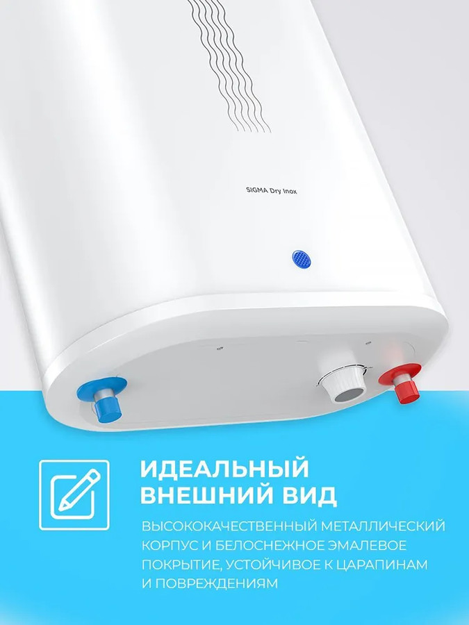 Накопительный электрический водонагреватель Royal Clima Sigma Dry Inox RWH-SGD30-FS