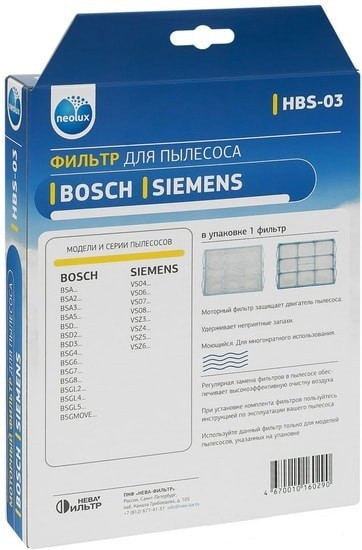 Фильтр электродвигателя Neolux HBS-03