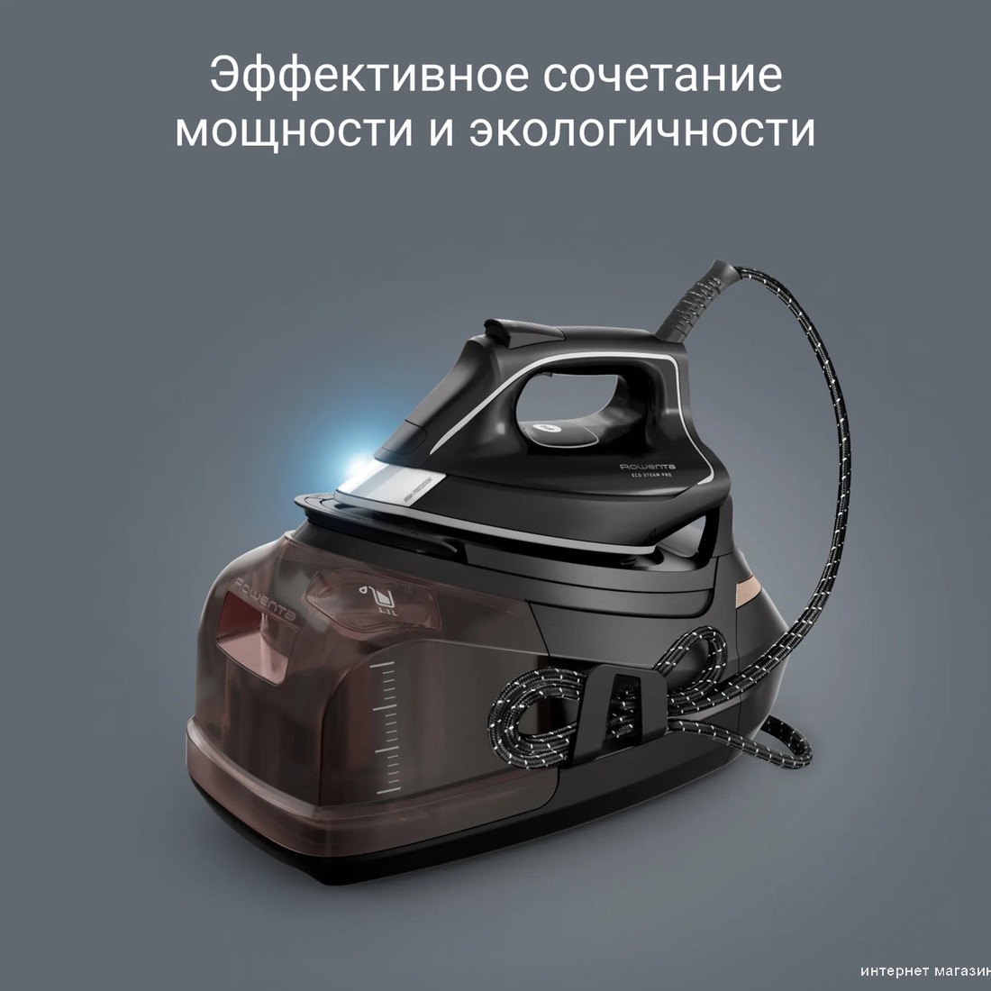 Утюг Rowenta Eco Steam Pro DG9611F0