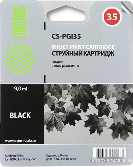 Картридж CACTUS CS-PGI35