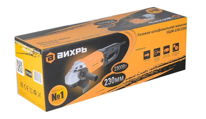 Угловая шлифмашина Вихрь УШМ-230/2300