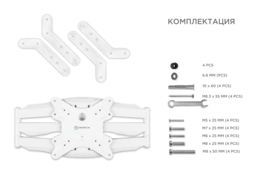 Кронштейн Onkron M5 (белый)