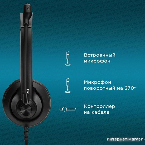 Офисная гарнитура Oklick HS-M500