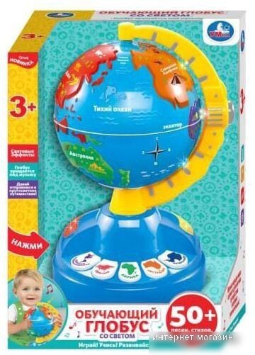 Интерактивная игрушка Умка Обучающий глобус 2004B001