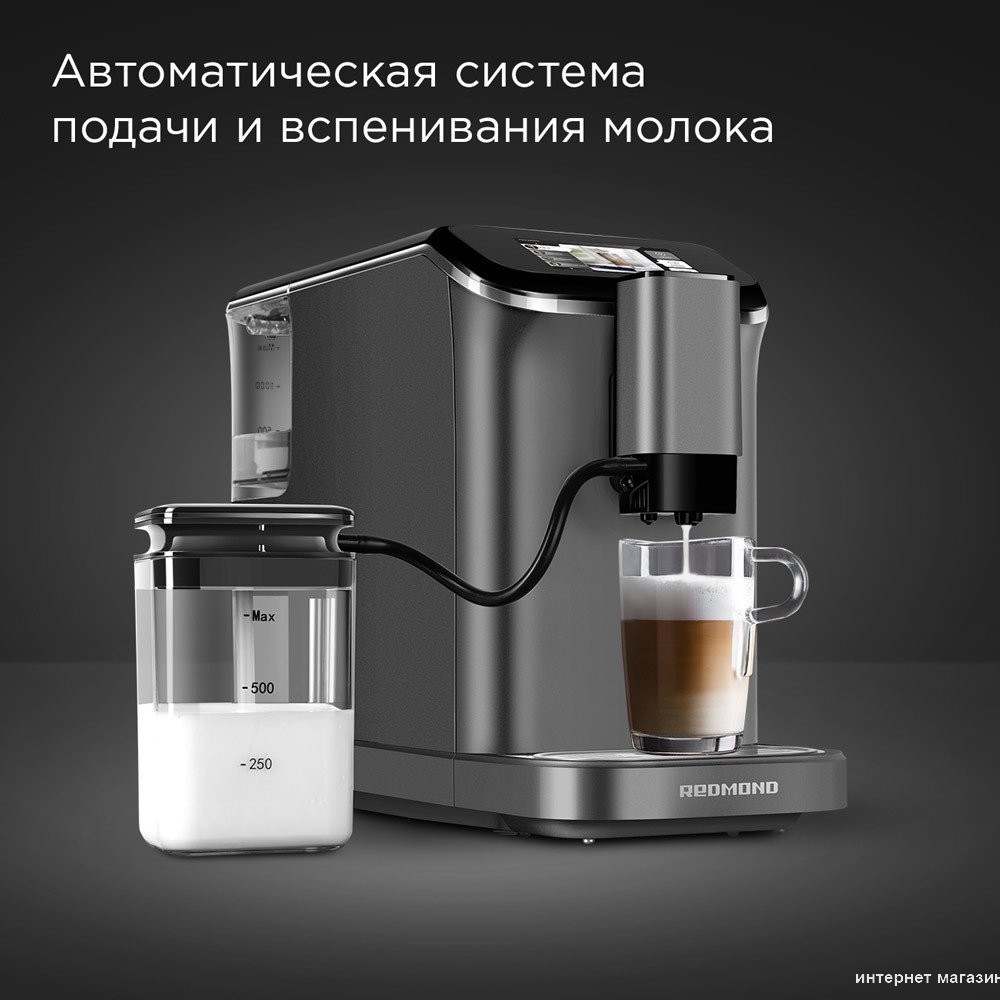 Кофемашина Redmond CM707