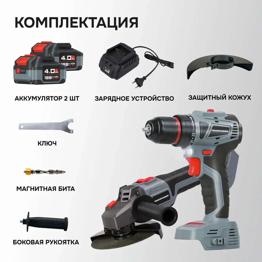 Profipower E0220 (шуруповерт, болгарка, 2 АКБ, кейс)