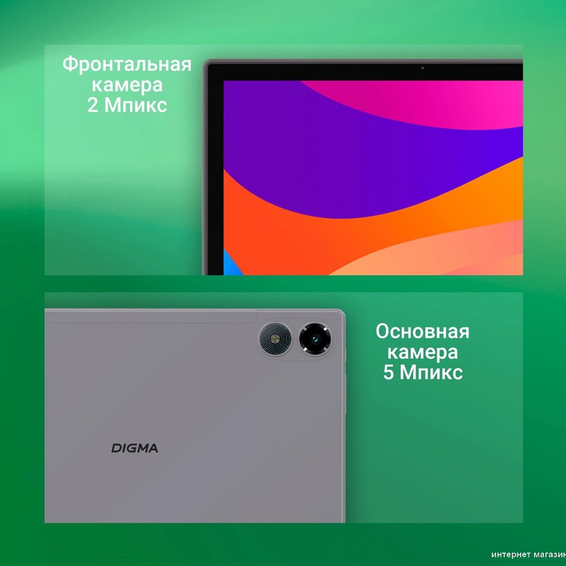 Планшет Digma CITI 1314C 4G (серый)