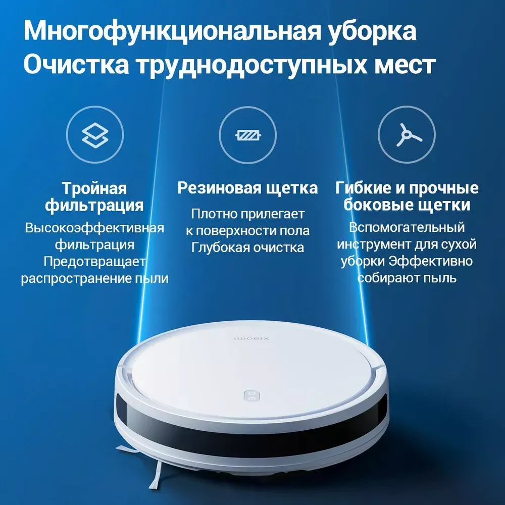 Робот-пылесос Xiaomi Robot Vacuum E10 (европейская версия)
