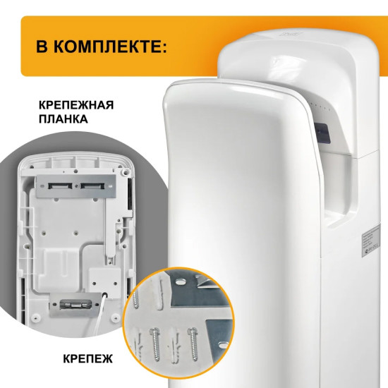 Сушилка для рук Puff 8878UF