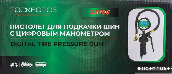 Пистолет для накачки шин RockForce RF-23705