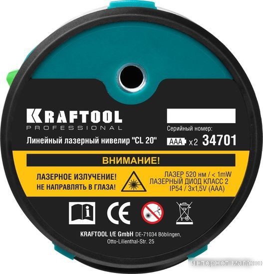 Лазерный нивелир KRAFTOOL CL-20 34701