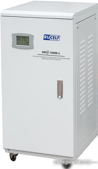 Стабилизатор напряжения Rucelf SDVII-15000-L