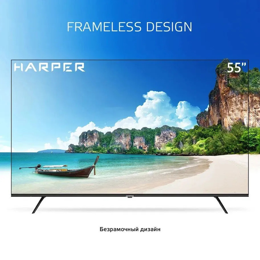 Телевизор Harper 55U770TS