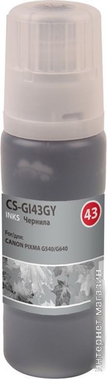 Чернила CACTUS CS-GI43GY