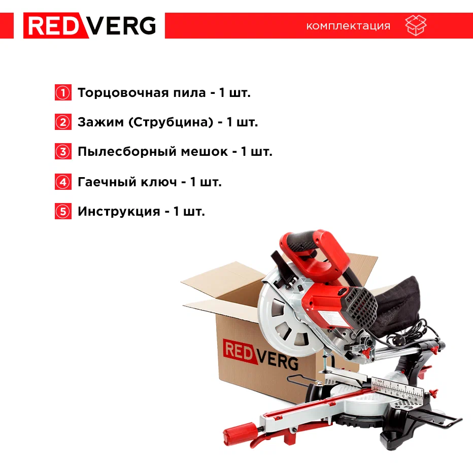 Торцовочная пила RedVerg RD-MS210-1300S