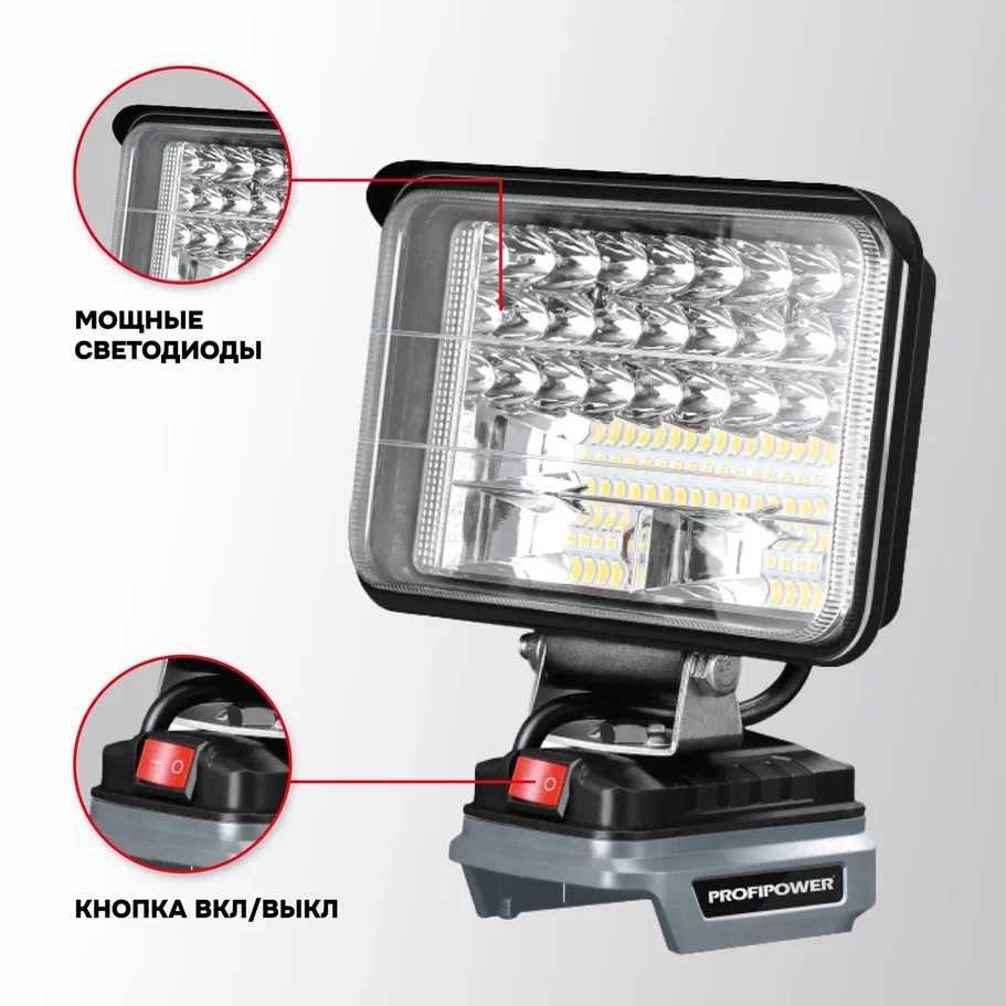 Фонарь Profipower MKDEB-18V