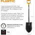 Лопата штыковая остроконечная Plantic Terra 11003-01