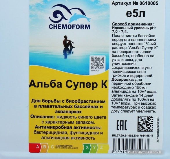 Chemoform Альба супер К 5л