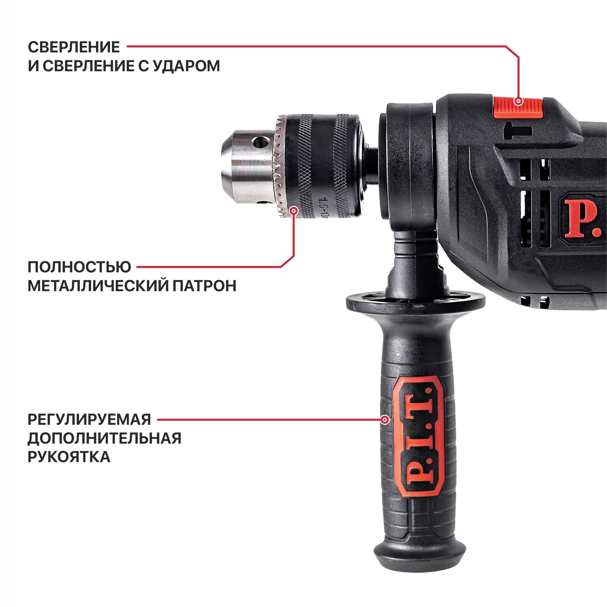 Ударная дрель P.I.T PSB13-C6
