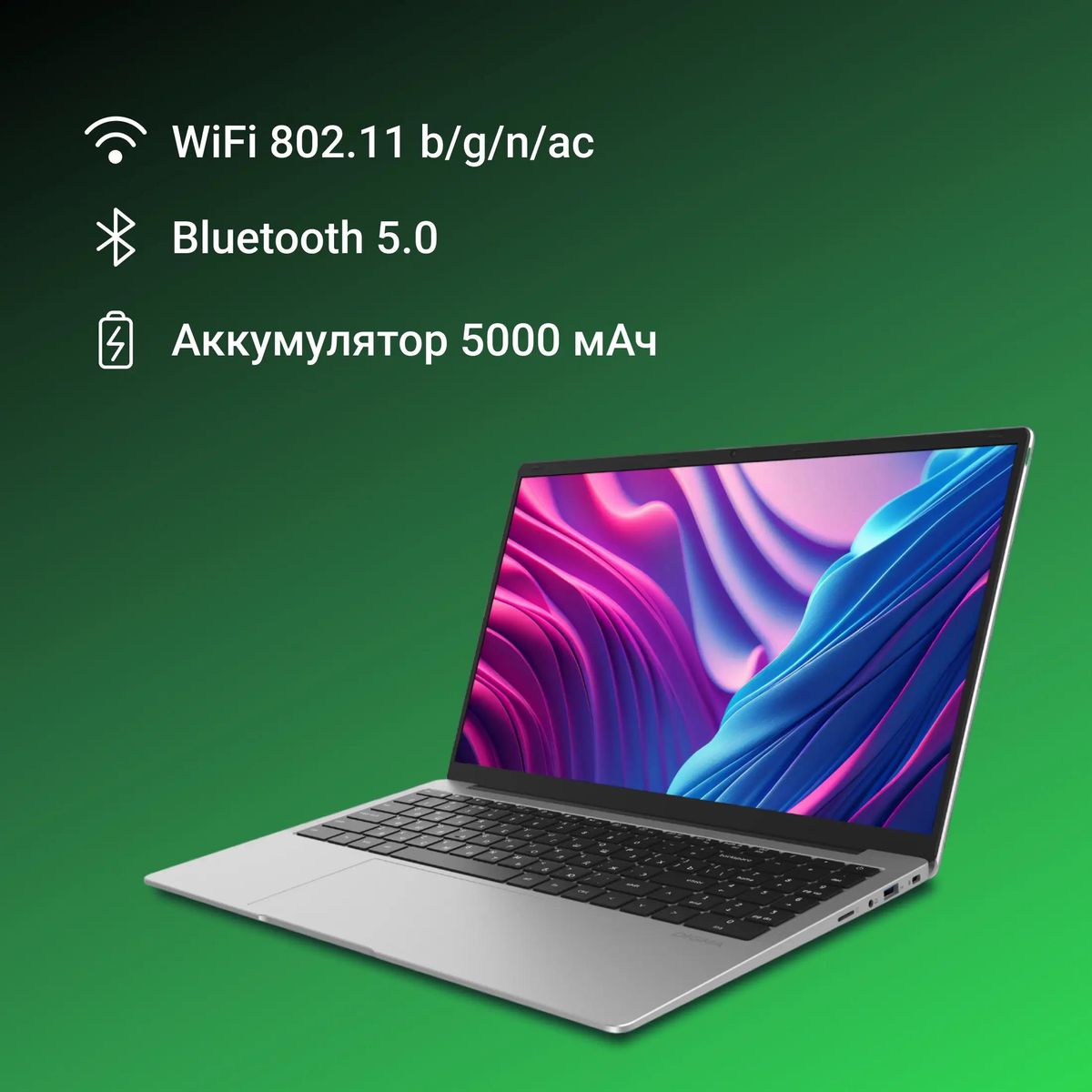 Ноутбук Digma EVE P5851 DN15N5-8CXW05