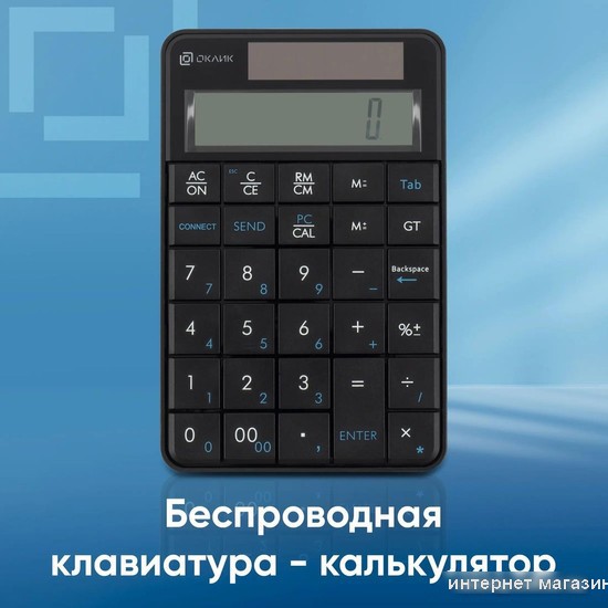 Цифровой блок Oklick K604W