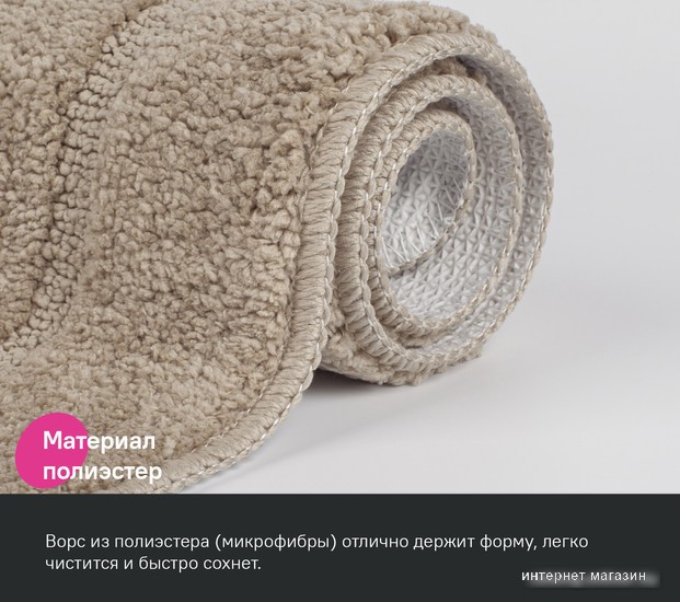 Набор ковриков IDDIS Promo PSET03Mi13