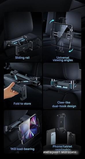 Держатель для планшета Baseus JoyRide Pro Backseat Car Mount SUTQ000001 (черный)