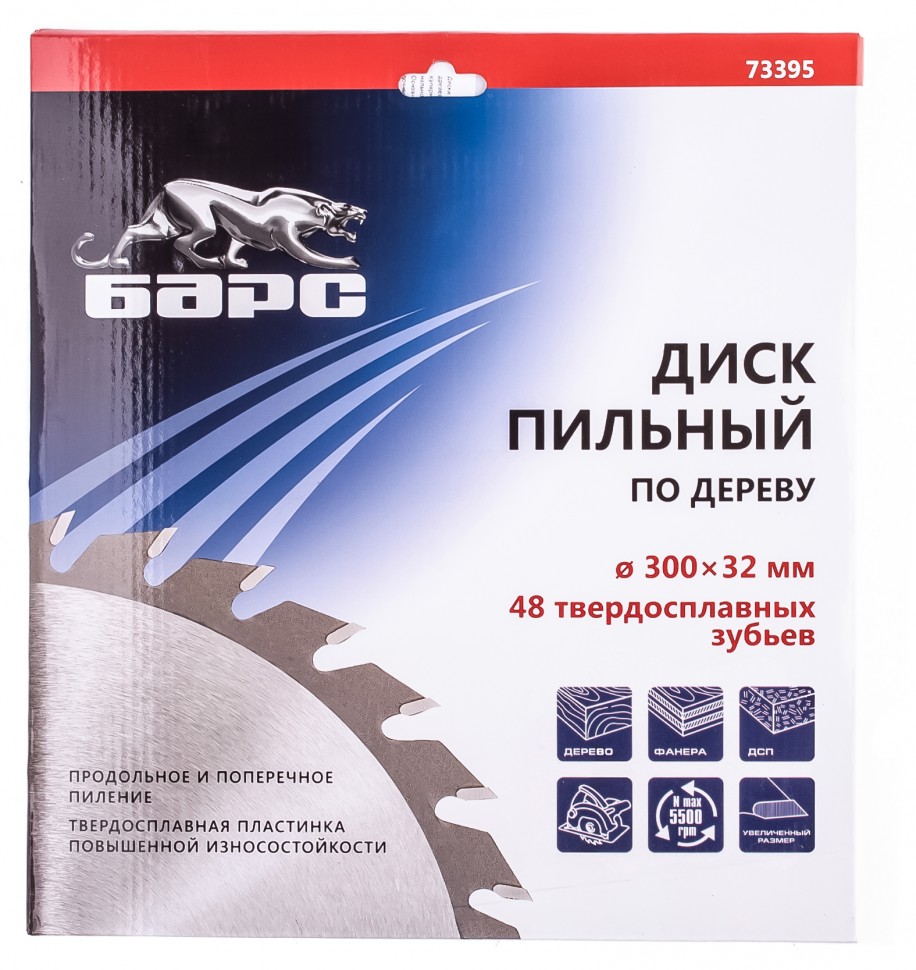 Пильный диск Барс 73395