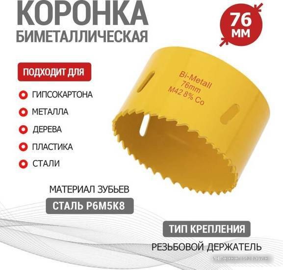 Коронка Kranz KR-92-0238