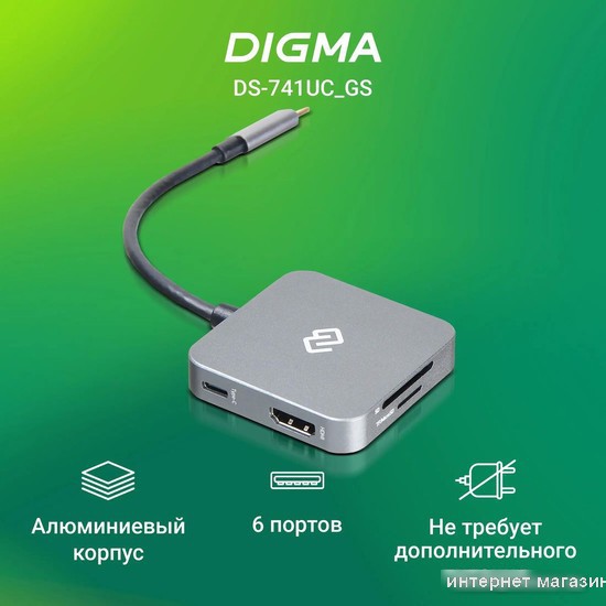 Док-станция Digma DS-741UC_GS