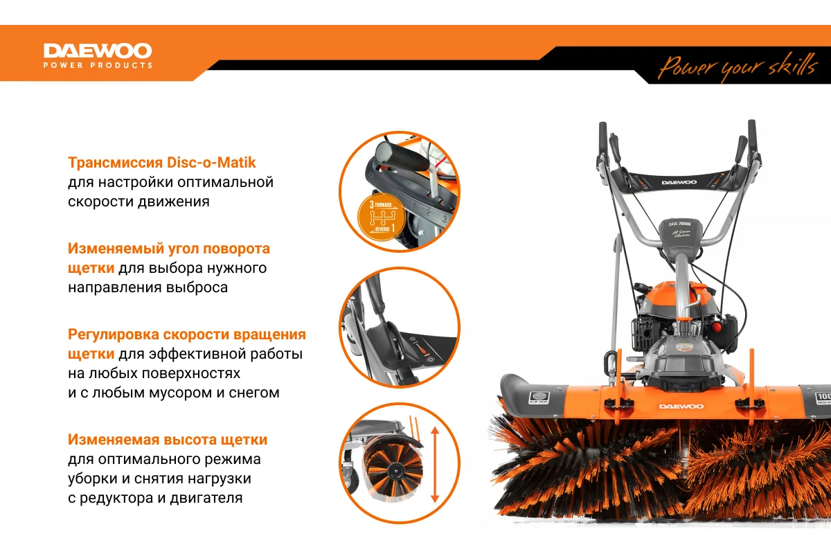 Снегоуборщик Daewoo Power DASC 70100