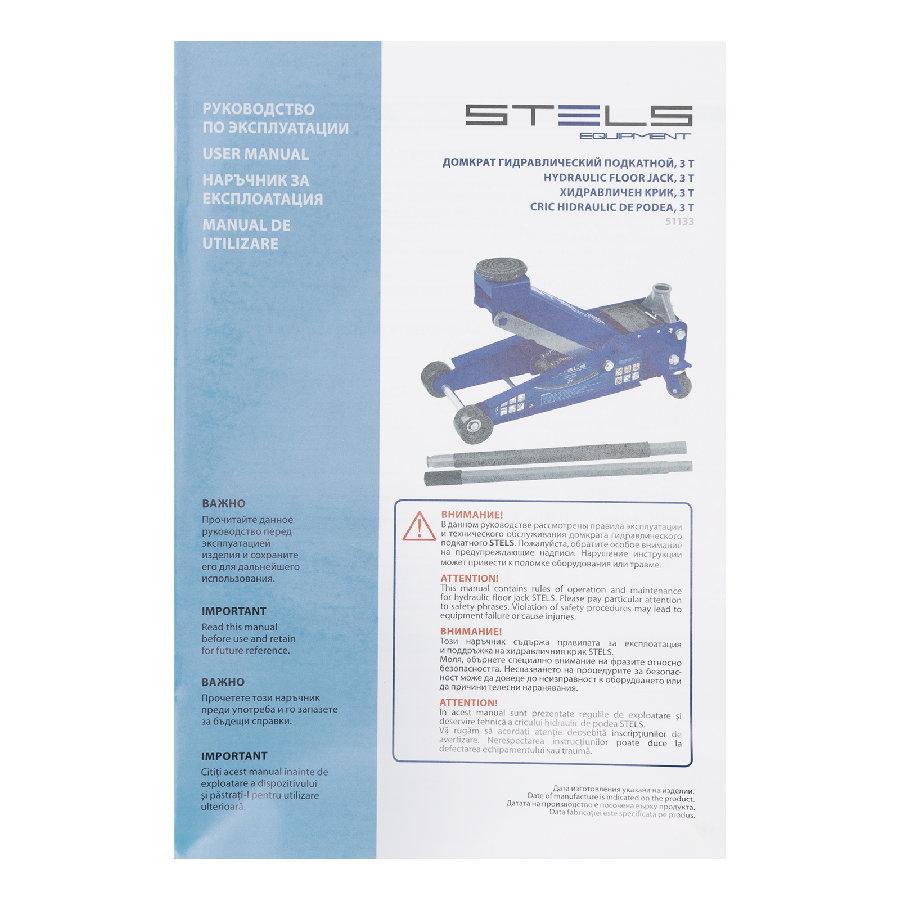 Подкатной домкрат Stels 51133 3т