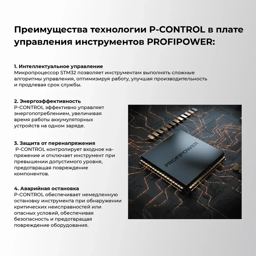 Аккумуляторная пила Profipower MKGST-18V (с 1-им АКБ)