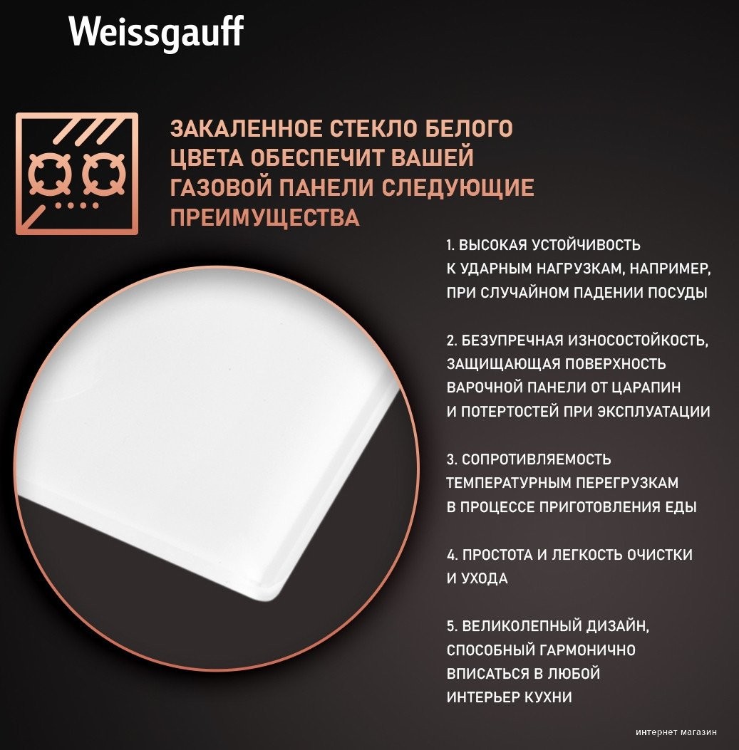 Варочная панель Weissgauff HGG 320 WGRV