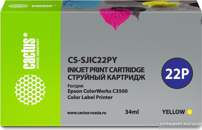 Картридж CACTUS CS-SJIC22PY (аналог Epson SJIC22PY)