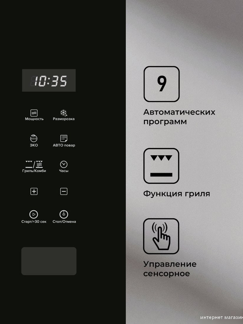Микроволновая печь LEX BIMO 20.02 BL