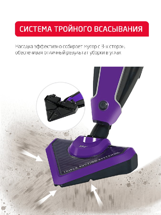 Пылесос Arnica Tria Pro (фиолетовый)