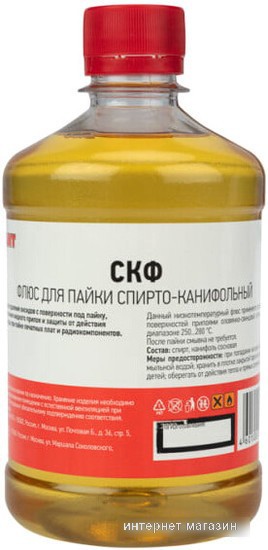 Флюс для пайки Rexant СКФ 09-3645