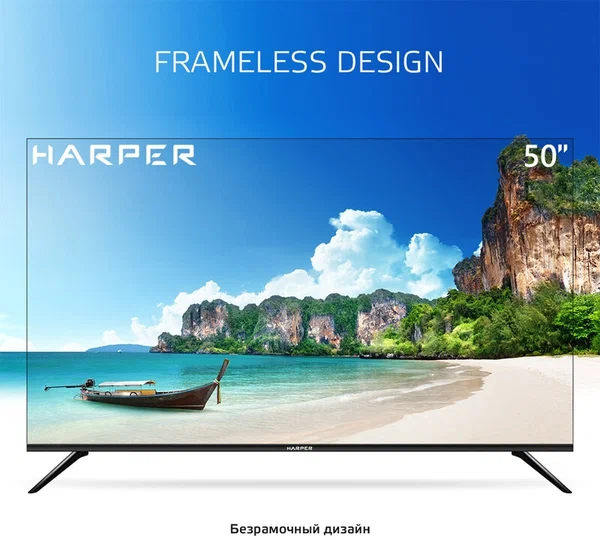 Телевизор Harper 50U660TS