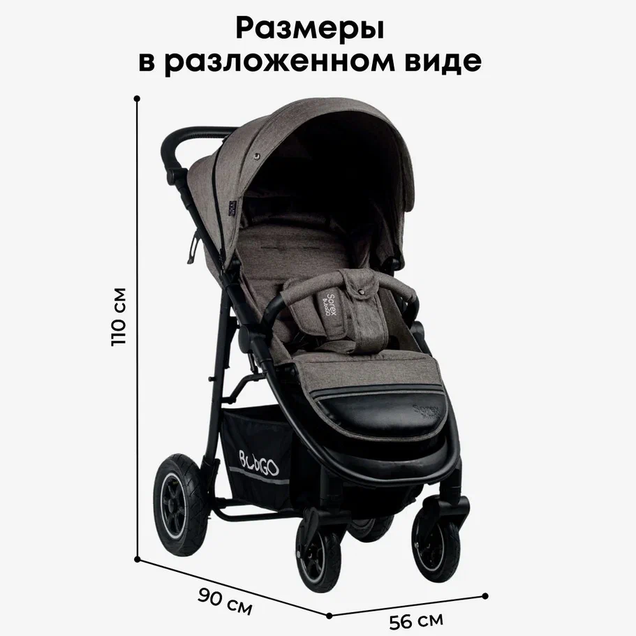 Bubago Sorex (кофейный)
