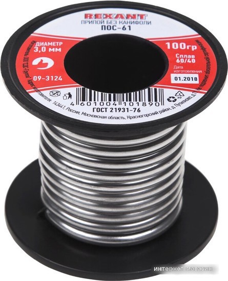 Припой Rexant 09-3124