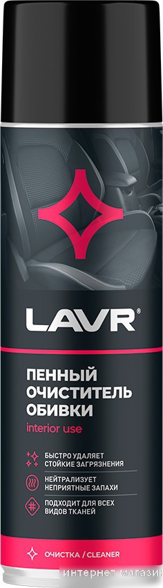 Lavr Пенный очиститель обивки 650мл Ln1451